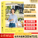 有錢花 李筱懿 女性財富覺醒之書 馮侖 吳曉波 羅振宇 楊振宇誠摯推薦 百萬暢銷書作家李筱懿全新力作 情緒自由 情商是什么 氣場從哪里來 靈魂有香氣的女子 果麥 有錢花