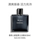 香奈兒（Chanel）蔚藍(lán)男士淡香水 50ml 木質(zhì)男香限定持久 EDT 男士生日禮物 自營