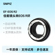 唯卓仕SNIPIZ EF-EOSR轉接環(huán)佳能EF/EF-S卡口鏡頭轉接EOSR RP R5 R6 R8微單相機適用于佳能RF卡口適配器 SNIPIZ EF-EOS R2