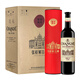 張裕解百納窖藏三年N98優(yōu)選級干紅葡萄酒圓筒禮盒裝750ml* 6瓶整箱圓筒禮盒裝