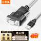 Z-TEK（力特）USB轉(zhuǎn)RS232串口線母頭 DB9針母頭連接線轉(zhuǎn)換器 支持考勤機(jī)收銀機(jī)打印機(jī)com口 ZE599