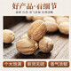 博多客肉蔻 肉豆蔻 玉果香果 家用調(diào)料 調(diào)味品 調(diào)味料 去腥解膩 香料 100g