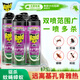 雷達(dá)（Raid）基孔肯雅熱殺蟲(chóng)劑噴霧 550ml*4瓶 綠茶香型 蟑螂噴霧劑殺蟑噴霧