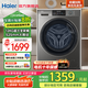 海爾（Haier）滾筒洗衣機(jī)12公斤大容量【 國(guó)家補(bǔ)貼20% · 一次洗超多衣物】除毛洗 除菌螨 L50DS 一級(jí)能效 【12公斤】525mm超大筒徑+除毛洗