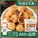 拾善方無花果干新疆特產(chǎn)新鮮無添加即食泡水孕婦下奶黃體酮煲湯特大果
