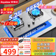 榮事達(dá)（Royalstar）燃?xì)庠钐烊粴庖夯瘹怆p灶具家用大火力猛火可調(diào)節(jié)免擴(kuò)孔臺(tái)式嵌入式多開孔可用灶臺(tái) 天然氣（主推小開孔）銅制火蓋+九腔鴛鴦+聚能爐架