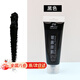 版畫(huà)油墨版畫(huà)水性油墨版畫(huà)顏料黑色彩色水性可水洗學(xué)生木版畫(huà)版畫(huà) 支裝75ml黑色 水性油墨