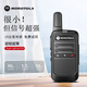 摩托羅拉（Motorola）摩托羅拉2024新款小型對講機民用50公里10戶外工地酒店飯店餐廳 輕薄款(3-10公里智能降噪) 買一送一