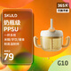 SKULD時(shí)蔻嬰兒吸管杯牛奶杯學(xué)飲杯小學(xué)生PPSU耐摔耐磨寶寶喝水喝奶訓(xùn)練杯 多功能牛奶杯 240ml