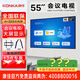 康佳（實體店）85K5 75K5 65K5 55K5 英寸電視機超薄4K超高清智能語音網(wǎng)絡(luò)辦公投屏一體機平板顯示器 55英寸 55K5/掛架或底座/會議款 咨詢包滿意價格再付款、2699元起