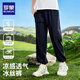 羅蒙兒童冰絲速干褲夏季新款大童運動(dòng)褲透氣休閑戶(hù)外兒童防蚊褲 黑色束腳褲 170