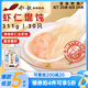 船歌魚水餃 鮮蝦蟹籽云吞青島野餛飩311g30只 兒童早餐抄手紫菜蝦皮蝦仁混沌