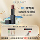 深藍(lán)彩妝（BLEUNUIT）絲絨啞光口紅唇釉自然滋潤水光唇膏顯白情人節(jié)生日禮物女送女友 大師摯色絲絨唇膏#絨木陶棕