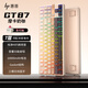 惠普（HP）GT87機(jī)械鍵盤無(wú)線有線藍(lán)牙三模gasket客制化消音填充電競(jìng)游戲鍵盤辦公電腦發(fā)光側(cè)刻高顏值摩卡奶咖