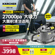 KARCHER 布藝沙發(fā)清洗噴抽機(jī)多功能地毯窗簾清潔機(jī)汽車美容商用歐洲原裝進(jìn)口puzzi 8/1 高級版