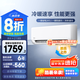 美的空調(diào) 清涼推薦 新一級能效 變頻冷暖 家電國家補貼 節(jié)能省電 智能家用臥室掛機 以舊換新 1.5匹 XA1P 一級能效