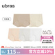 ubras【店鋪推薦】無尺碼女士?jī)?nèi)褲抗菌襠無痕內(nèi)褲女高彈升級(jí)包臀多條裝 new原膚裸+裸感膚+奶油+燕麥+白 均碼 90-130斤
