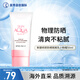 曼秀雷敦（Mentholatum）新碧修顏防曬隔離乳小粉帽 50ml高倍防曬 SPF50+ 七夕情人節(jié)禮物