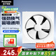 松下（Panasonic）窗墻式排氣扇排風(fēng)扇衛(wèi)生間換氣扇廚房排風(fēng)抽風(fēng)扇廁所排風(fēng)機(jī)  10寸 FV-25VW3【方孔300*300】