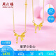 周六福黃金項(xiàng)鏈女星夢(mèng)少女心吊墜生日禮物計(jì)價(jià)A0611998約3.64g40+5cm