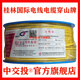 桂林國際電線(xiàn) ZC-BV2.5單股線(xiàn)家用電線(xiàn)1.5 4 6 10平方50米100米 紅色 BV-6m㎡100米一卷
