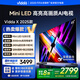 Vidda X 2025款 65英寸 Mini LED 528分區(qū) 2000nits 以舊換新家電國家補貼液晶電視空調最佳CP 65V3N-X 65英寸 新品直降