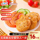 古龍鮮蝦餅210g 原味蝦排6只裝 90%蝦肉含量 兒童營養(yǎng)早餐健身輕食
