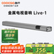 酷開(kāi)創(chuàng)維Live-1 回音壁電視音響 高保真音質(zhì)家庭影院客廳藍(lán)牙5.0無(wú)線連接家用壁掛條形音箱Soundbar