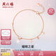 周六福18K金手鏈女星星彩金手鏈七夕情人節(jié)禮物KI075677 約16+2.5cm 