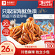 良品鋪?zhàn)郁滛~小爪爪麻辣味200g魷魚海味休閑零食