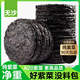 福建霞浦頭水紫菜無(wú)沙新鮮干貨 [無(wú)料包]霞浦頭水紫菜 [今曰]5包/體驗裝