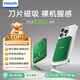 飛利浦國(guó)家3c認(rèn)證磁吸充電寶便攜超薄無(wú)線快充兼容magsafe適用蘋果16小米華為移動(dòng)電源2025新款可上飛機(jī)