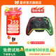 墨將彩虹2PRO 無線游戲手柄Switch/NS/PC類Xbox藍牙體感黑神話悟空/怪物獵人荒野雙影奇境 標準版