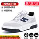 鼎固勞保鞋男士板鞋鋼包頭防砸鞋秋冬軟底安全鞋男款工地工作鞋防刺穿 白色 防砸防刺 輕便緩震--四季款 42