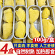 烤榴蓮小金條泰國(guó)榴蓮冷凍金枕榴蓮純果肉無(wú)核裝加熱即食 100g/盒*4【無(wú)殼無(wú)核】加熱5分鐘
