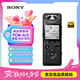 索尼（SONY）PCM-A10數碼旗艦降噪錄音筆 專(zhuān)業(yè)線(xiàn)性高清降噪 藍牙遠距離操控無(wú)損音樂(lè )播放大容量 黑色