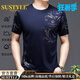 SUSTYLE短袖T恤男士 高端奢侈品男裝夏季高檔絲光棉圓領(lǐng)半袖冰絲體恤 上青 XL
