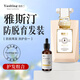 雅斯?。╕a Si Ting）芙緹生姜防脫育發(fā)洗發(fā)水洗發(fā)水男女生雅思汀洗發(fā)露雅絲汀 洗發(fā)固發(fā)組合