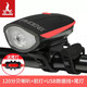 鳳凰自行車(chē)喇叭燈高亮車(chē)前燈單車(chē)USB充電強光夜騎車(chē)燈騎行裝備配件 紅色-充電款帶尾燈