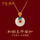 唐后正版故宮祥云平安扣項(xiàng)鏈女和田玉吊墜復(fù)古生日節(jié)日禮物送老婆女友