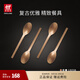 雙立人（ZWILLING）餐具套裝勺子湯勺水果叉刀叉咖啡勺食品級不銹鋼西餐具M(jìn)inimale 餐勺4件套（復(fù)古金）