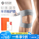 百斯銳【2只】護(hù)膝半月板輕薄運(yùn)動損傷跑步男士專用女士專業(yè)夏天用薄款 2只-灰色【5E-T紅點(diǎn)獎】5A抗菌