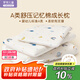 羅萊兒童 A類記憶棉成長枕頭 3-6歲枕芯兒童枕 睡眠星球 H2 30*50cm