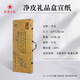 紅星【紅星禮品宣系列】紅星 宣紙 四尺凈皮生宣禮品宣書法山水寫意國(guó)畫生宣創(chuàng)作收藏送人饋贈(zèng)禮盒裝 凈皮四尺禮盒69*138CM*50張 紅星禮品宣