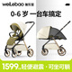 唯樂(lè)寶（welebao）鯨靈嬰兒推車(chē)可坐可躺0-3-6歲用新生兒避震雙向輕便折疊高景觀(guān)
