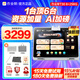 作業(yè)幫學(xué)習(xí)機(jī)T30/T35/P50/P30【下單領(lǐng)500補(bǔ)貼】小學(xué)到高中教材同步學(xué)名師大招課銀河大模型護(hù)眼 【順豐+好禮】T30 8+256G