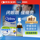 愛(ài)滴氏Optrex潤眼噴霧緩解眼疲勞10ml 進(jìn)口眼藥水眼干澀模糊干眼癥隱形潤眼液兒童護眼非滴眼液教師節禮物