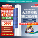 海信（Hisense）大2匹空調(diào)柜機 易省電E280 AI省電 變頻冷暖 新一級能效 國家補貼立省20%立式空調(diào)客廳柜機 2匹 一級能效 KFR-50LW/E280-X1