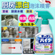 WCZ日本廚房多用途清潔劑餐具廚具水槽菜板強(qiáng)力漂白泡沫噴霧除菌 【加強(qiáng)款】正裝400ml*1+替換裝400ml*1