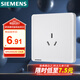 西門子（SIEMENS）開關(guān)插座 10A三孔插座面板 致典雅白色5UB14133NC01